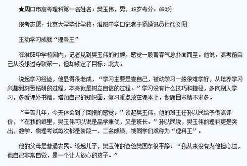 厲害了！河南小伙樊玉偉獲鐘家慶數(shù)學(xué)獎(jiǎng)