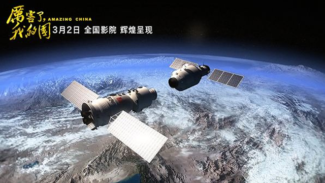 紀(jì)錄電影《厲害了，我的國(guó)》將在全國(guó)上映 展示十八大以來的歷史性成就