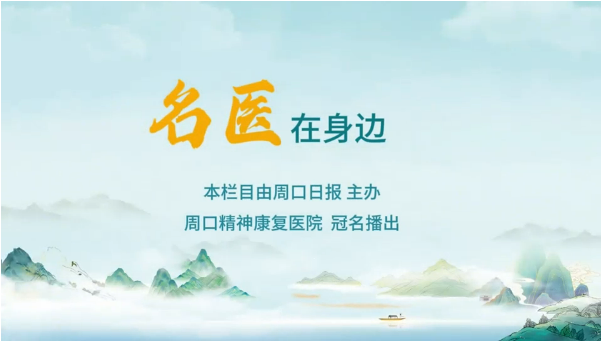 2025第十三期《名醫(yī)在身邊》孩子患上甲流怎么辦？